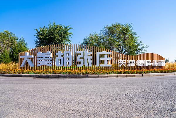 今有阵雨气温下降丨天津这条地铁运营时间延长丨天津新增2条赏秋精品线路丨多区道路施工出行注意→(图1)
