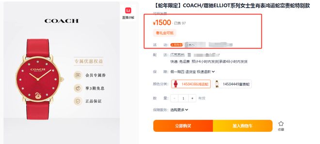 买一赠六！美到窒息COACH蔲驰蛇年限定手表还送手链戒指(图2)