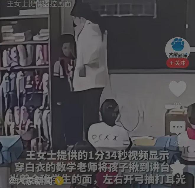 男孩鞋被老师扔垃圾桶后续！光脚上课20个耳光学校回复冲热搜(图6)