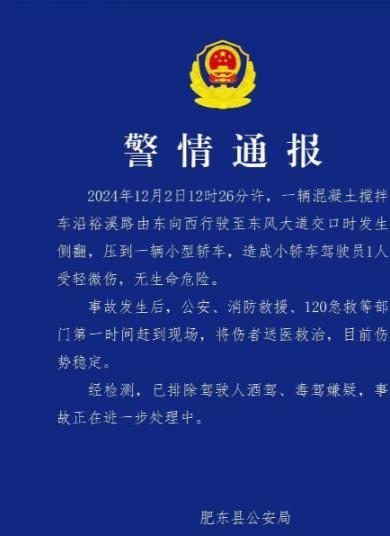 命可真硬！轿车被压成铁饼人却没事国产车标志成亮点(图10)