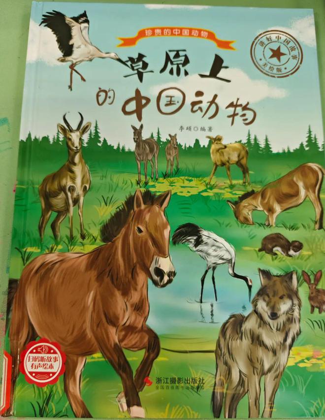 唐图荐读丨探索动物王国：绘本中的孩子与自然(图4)