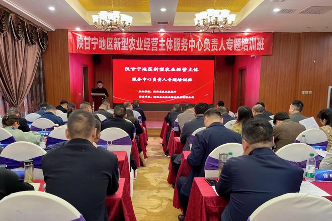 陕甘宁地区共探新型农业经营主体服务发展新路(图1)