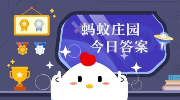以下哪一项是古代兵书《三十六计》中的计谋蚂蚁庄园11月28日(图1)