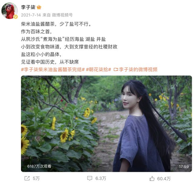 李子柒归来弹钢琴唱《如愿》停更3年经历了什么｜大象夜读(图1)