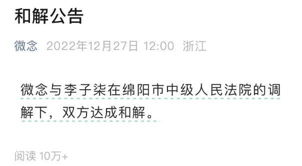 李子柒归来弹钢琴唱《如愿》停更3年经历了什么｜大象夜读(图10)