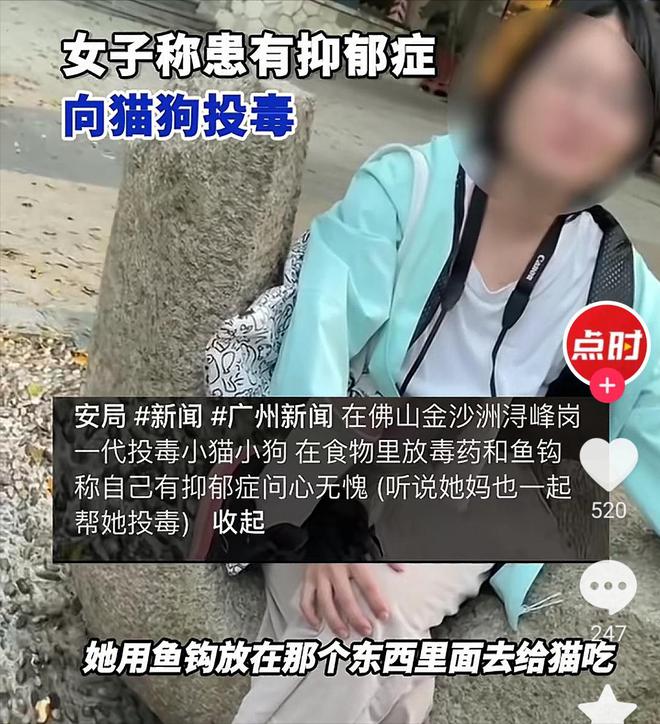 广州番禺男子在河边遛狗区下毒引群众怒骂下毒者为何抓不完(图10)