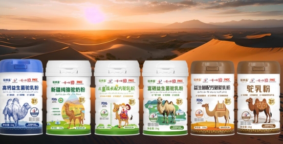 丝绸之路的明珠驼养圣——健康与文化的双重盛宴(图1)