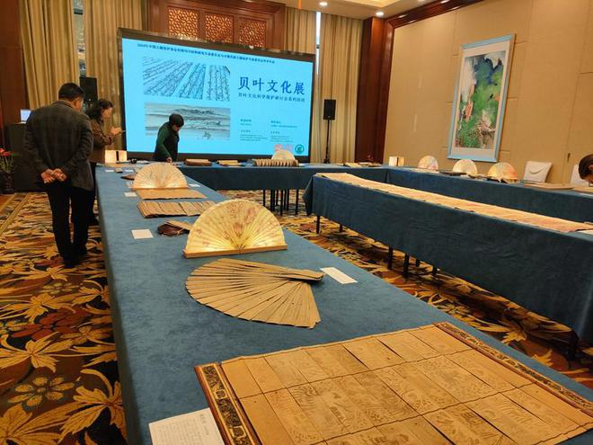 2024年贝叶文化科学保护研讨会在腾冲召开(图2)