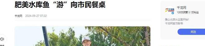 密云水库：一年投放800吨鱼苗为什么会成为北京人的“鱼库”？(图14)