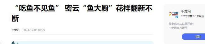 密云水库：一年投放800吨鱼苗为什么会成为北京人的“鱼库”？(图16)