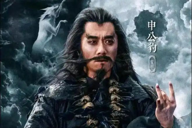 哪吒2中的申公豹和传统神话文学中的申公豹已经不是一个人了(图4)