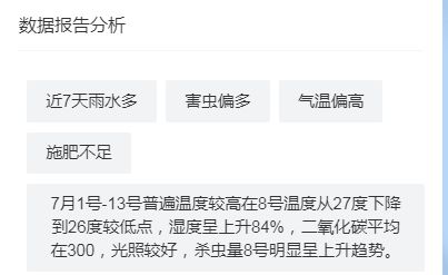 大数据和人工智能在智慧农业中的应用前景如何？(图4)