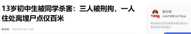 姑姑透露子耀被害细节：走了6公里去汇合为了讨好同学还买了烟(图13)