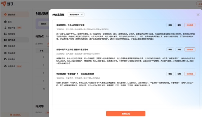 蝉妈妈年度大会：打破获客焦虑用蝉镜加速数智化营销(图2)
