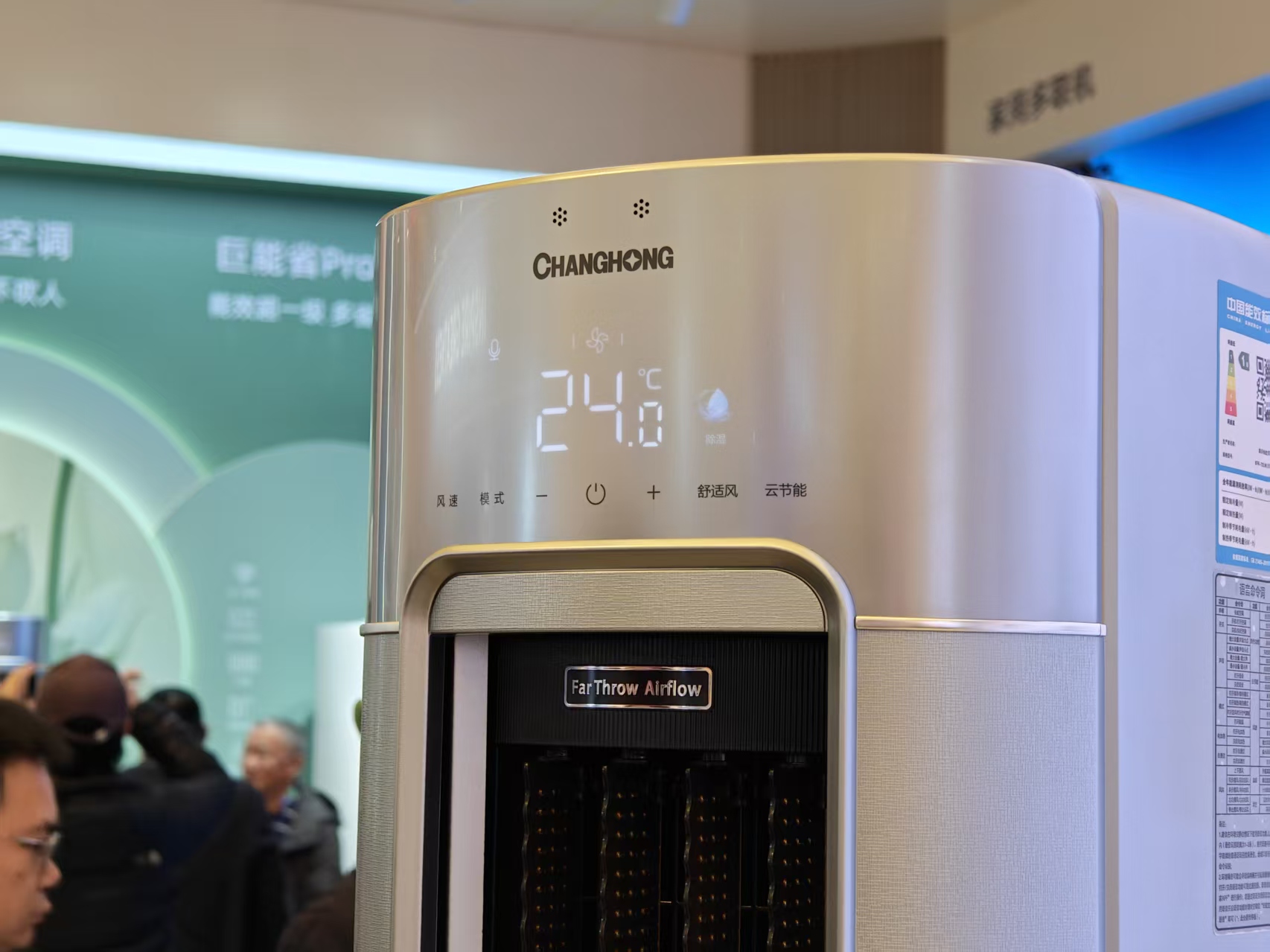 对话长虹李蝉君：科技让家电更有温度AI正在重构产业AWE高端专访(图2)