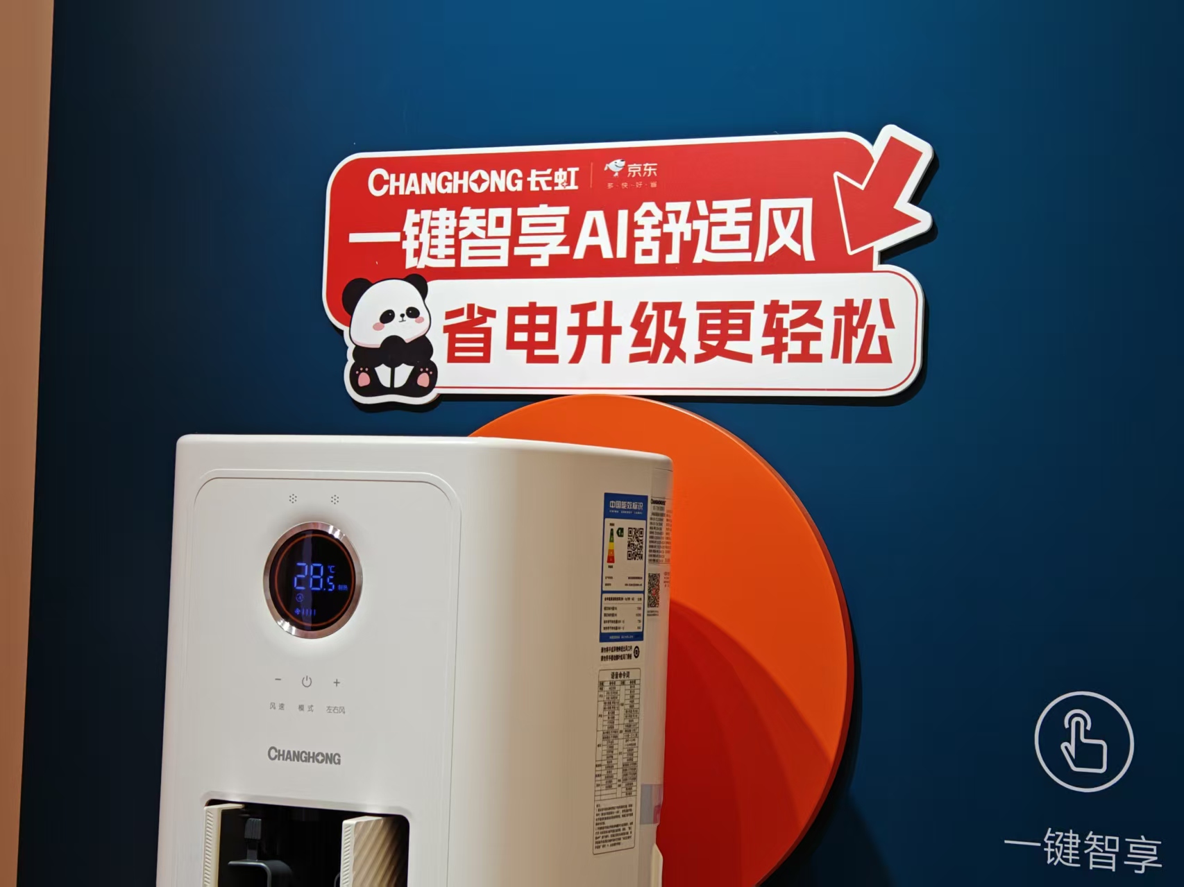 对话长虹李蝉君：科技让家电更有温度AI正在重构产业AWE高端专访(图3)