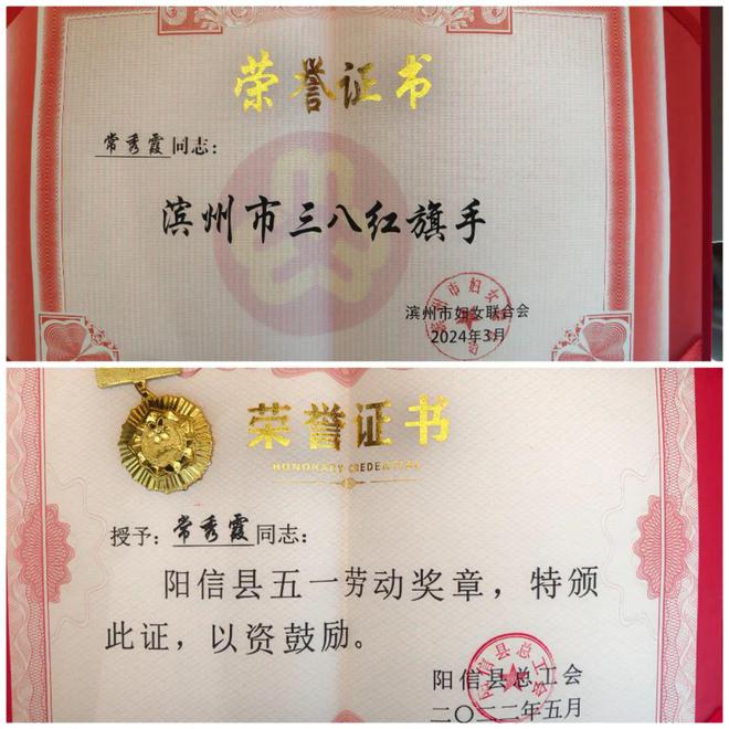 责任担当铸辉煌金属科技引领者——常秀霞(图3)