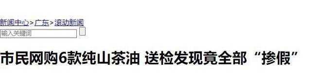 曾火遍全国因假货太多、套路深就算营养高如今也少有人吃！(图12)