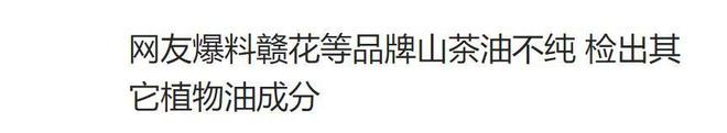 曾火遍全国因假货太多、套路深就算营养高如今也少有人吃！(图15)