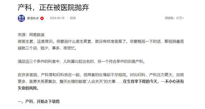 若不出意外2025年下半年开始大部分家庭可能面临“四大难题”(图6)