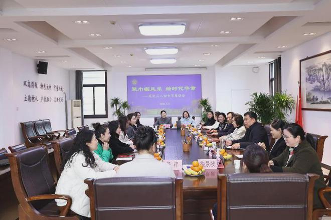 开封文化艺术职业学院召开庆祝“三八”国际劳动妇女节座谈会(图3)