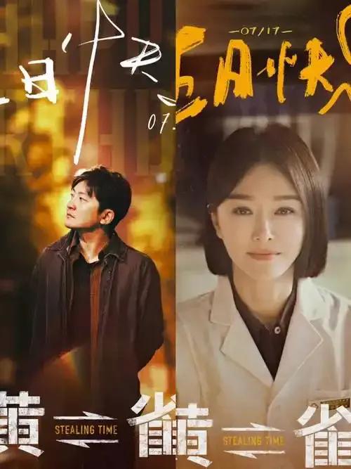 郭京飞捅了贼窝了《漂白》之后又演警察我打赌《黄雀》定会爆(图4)