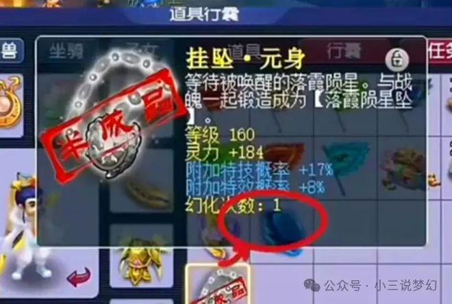 梦幻西游：五开的正确用法五个号分开带队每周每个号保底赚1140W(图5)