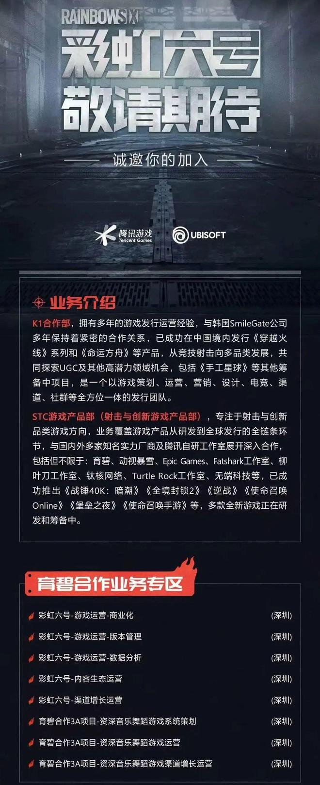 腾讯近百亿联姻育碧背后这个发行部门或成最大赢家(图3)