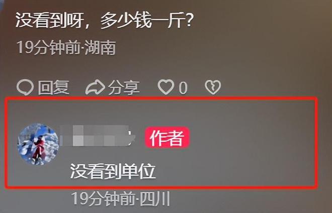 干果被宰9800最新后续：商家自称“老实人”介入二次退款(图6)