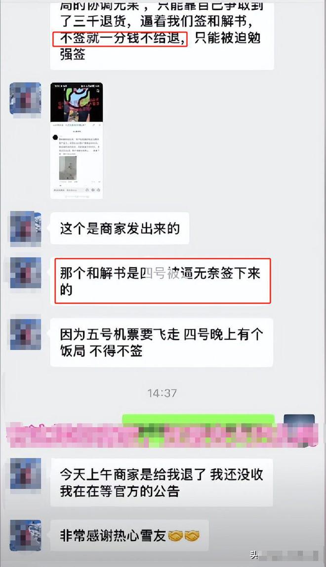 干果被宰9800最新后续：商家自称“老实人”介入二次退款(图14)