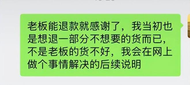 干果被宰9800最新后续：商家自称“老实人”介入二次退款(图19)