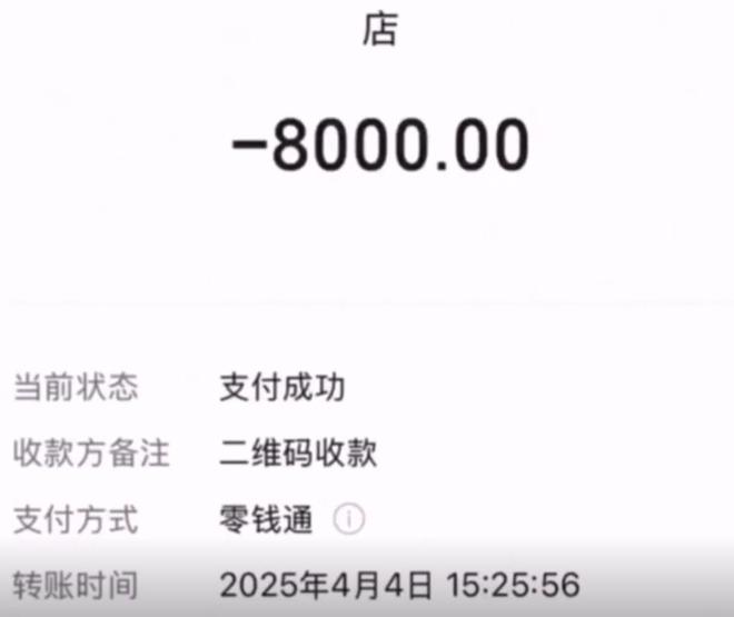 干果被宰9800最新后续：商家自称“老实人”介入二次退款(图4)