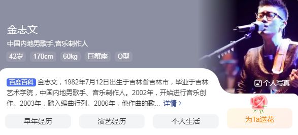 定了！这场群星演唱会即将空降德州城区孙楠、金志文、庄心妍…等众多华流歌手(图4)