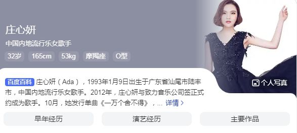 定了！这场群星演唱会即将空降德州城区孙楠、金志文、庄心妍…等众多华流歌手(图5)