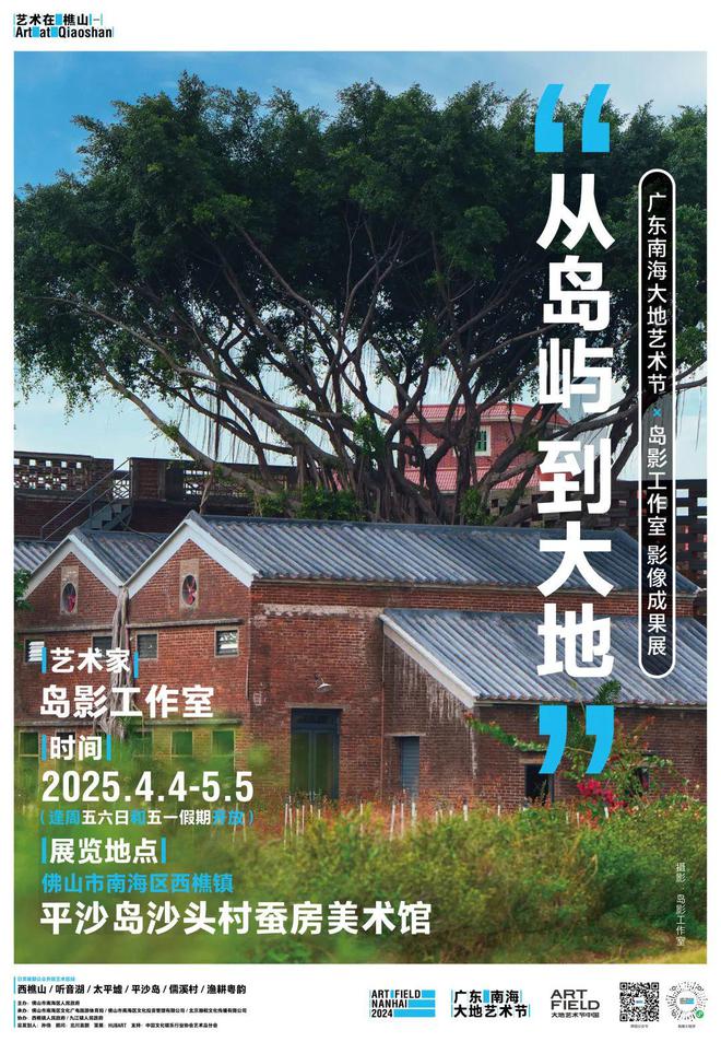 限定开放！广东南海大地艺术节进入春时展期！预约指南(图7)