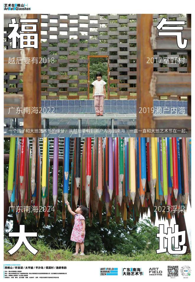 限定开放！广东南海大地艺术节进入春时展期！预约指南(图8)