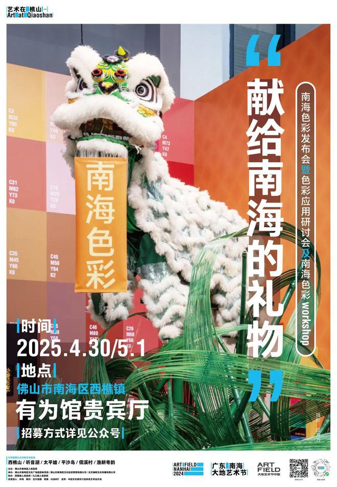 限定开放！广东南海大地艺术节进入春时展期！预约指南(图10)
