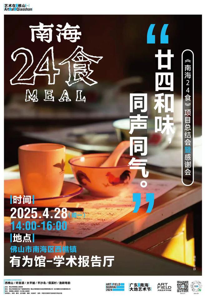 限定开放！广东南海大地艺术节进入春时展期！预约指南(图11)