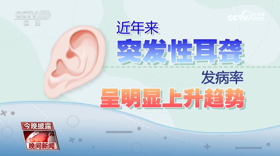 全国爱耳日这些习惯正在“偷走”你的听力(图2)