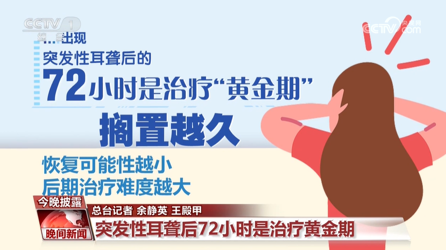 全国爱耳日这些习惯正在“偷走”你的听力(图3)