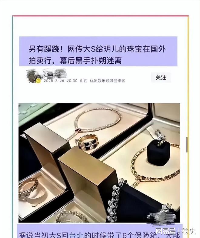 吃人不吐骨头渣！S妈十字发声却“底裤被扒”大S真是把她宠坏了(图5)