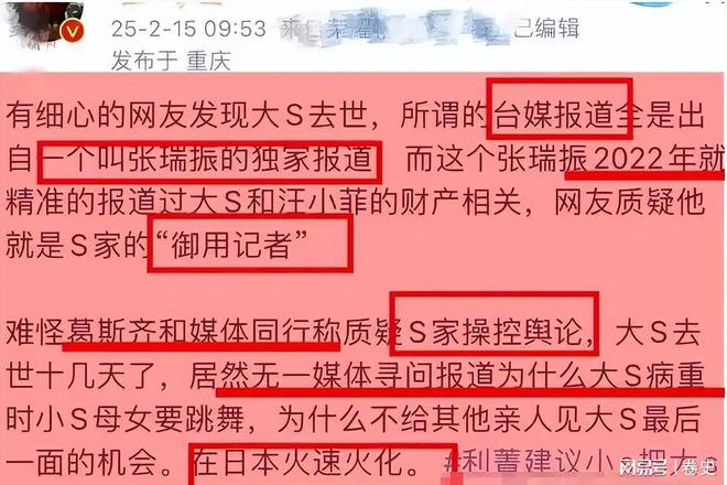 吃人不吐骨头渣！S妈十字发声却“底裤被扒”大S真是把她宠坏了(图8)
