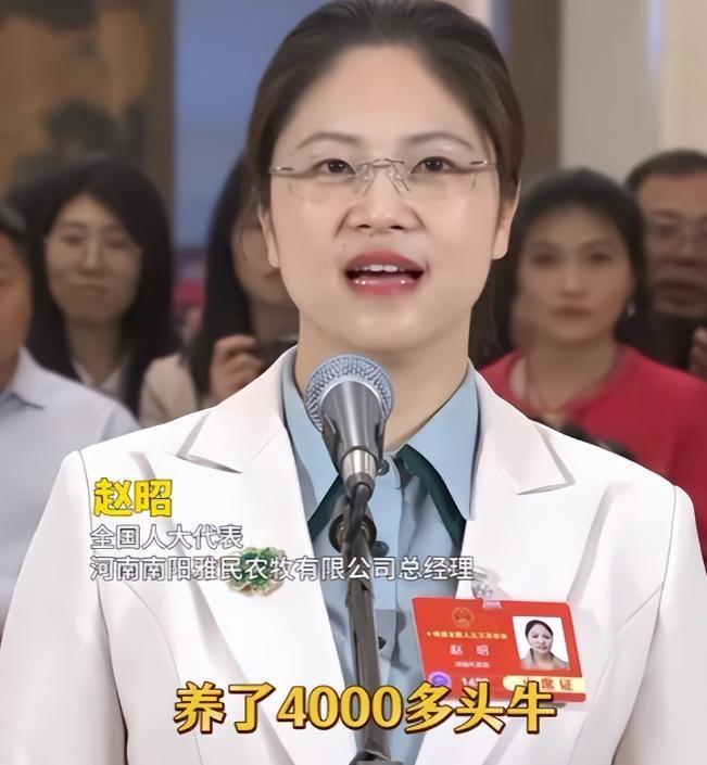 两会之后为何全网都在质疑全国人大代表赵昭回乡养牛创业？(图21)