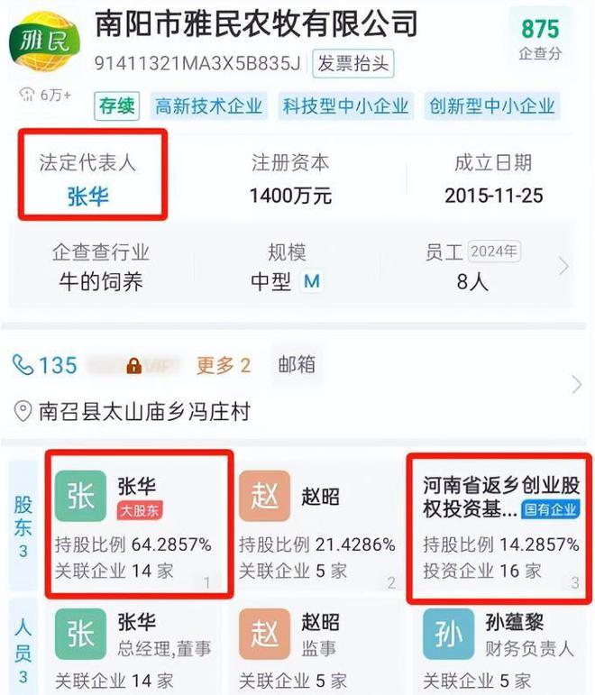 两会之后为何全网都在质疑全国人大代表赵昭回乡养牛创业？(图26)
