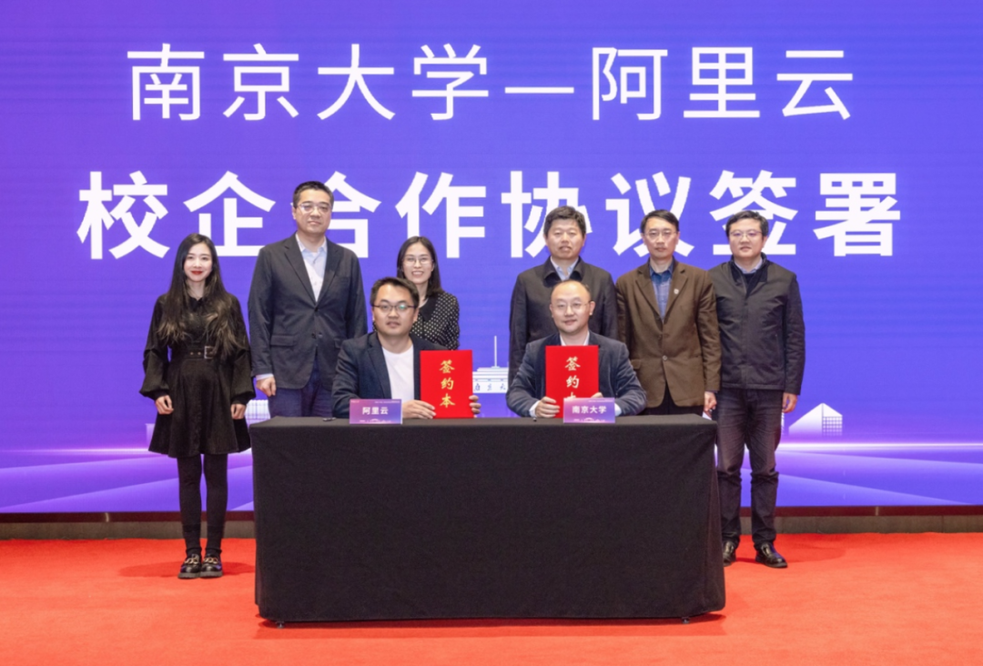 南京大学与阿里云联合启动人工智能人才培养合作计划共同培养AI创新人才(图1)