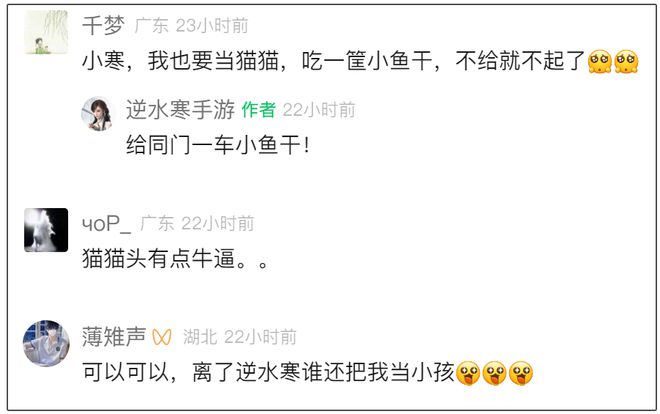 “黄庭坚的猫”是什么梗？逆水寒用万字剧情揭秘背后的文化密码(图10)