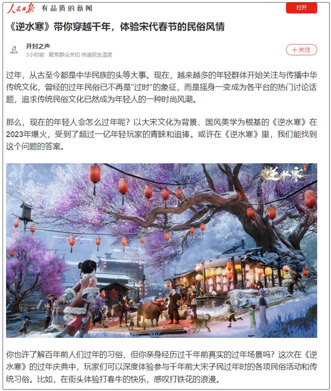 “黄庭坚的猫”是什么梗？逆水寒用万字剧情揭秘背后的文化密码(图12)