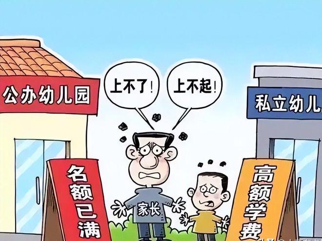 近三年幼儿园人数持续下滑：22年4628万23年4093万24年真意外(图15)