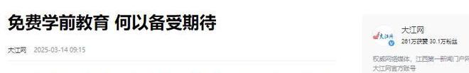 近三年幼儿园人数持续下滑：22年4628万23年4093万24年真意外(图19)