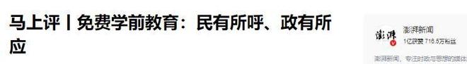 近三年幼儿园人数持续下滑：22年4628万23年4093万24年真意外(图20)